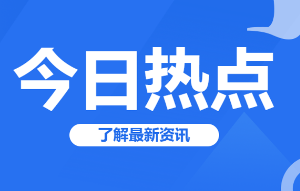 跑出生物医药创新加速度