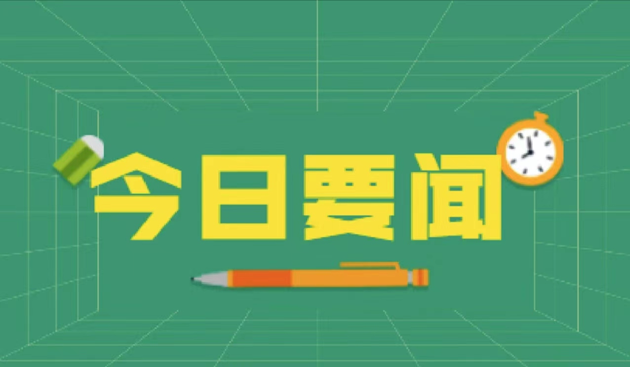 教育部部署加强中小学人工智能教育