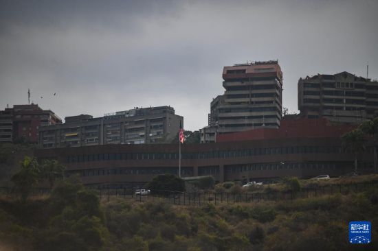 这是3月30日在委内瑞拉首都加拉加斯拍摄的美国驻委大使馆。新华社发（马科斯·萨尔加多摄）