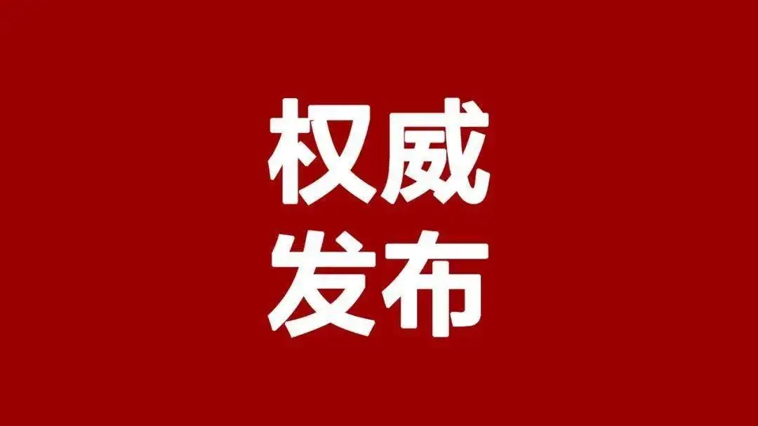传承精神火种 服务国家战略